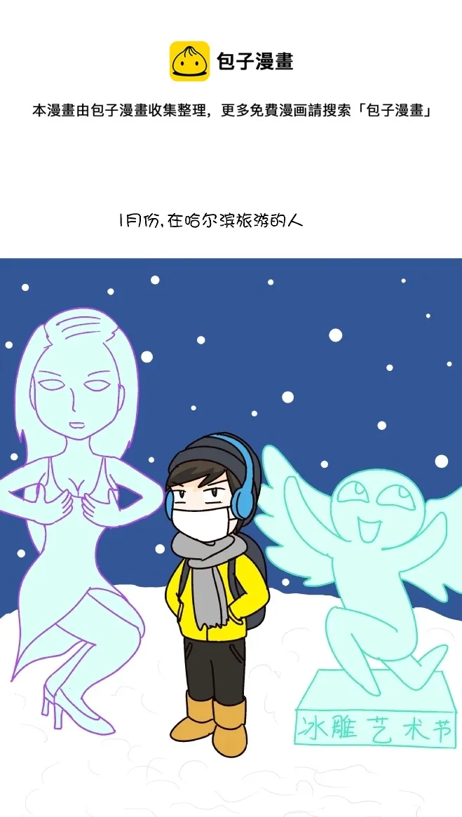 喝啤酒 第1页