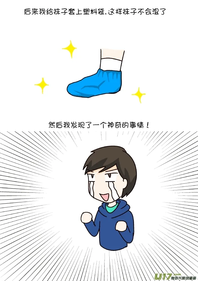 天冷新发现 第3页