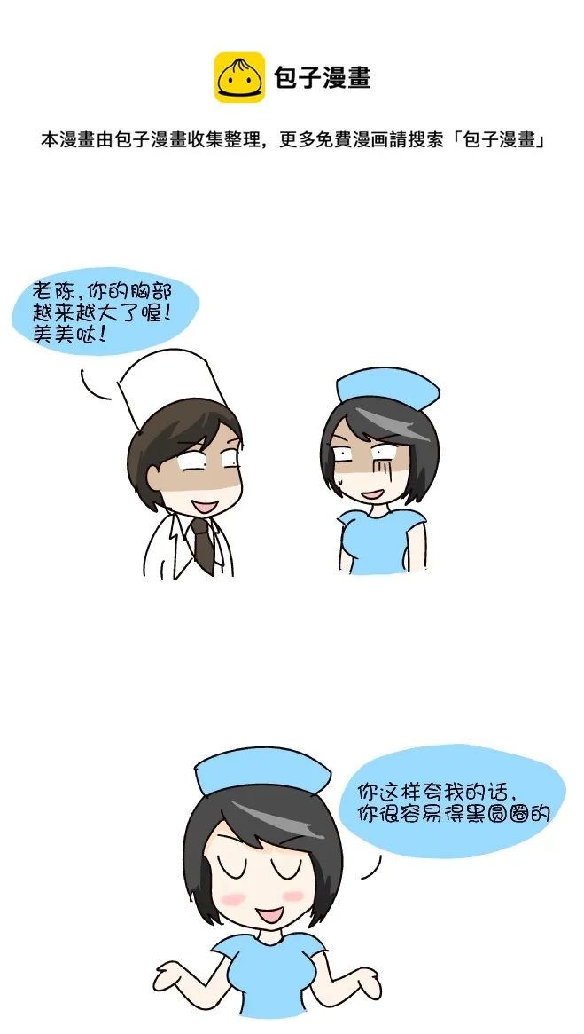 黑眼圈 第1页