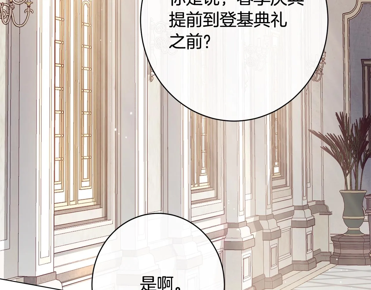 番外12 恶臭发言的侍女好卑鄙！ 第7页