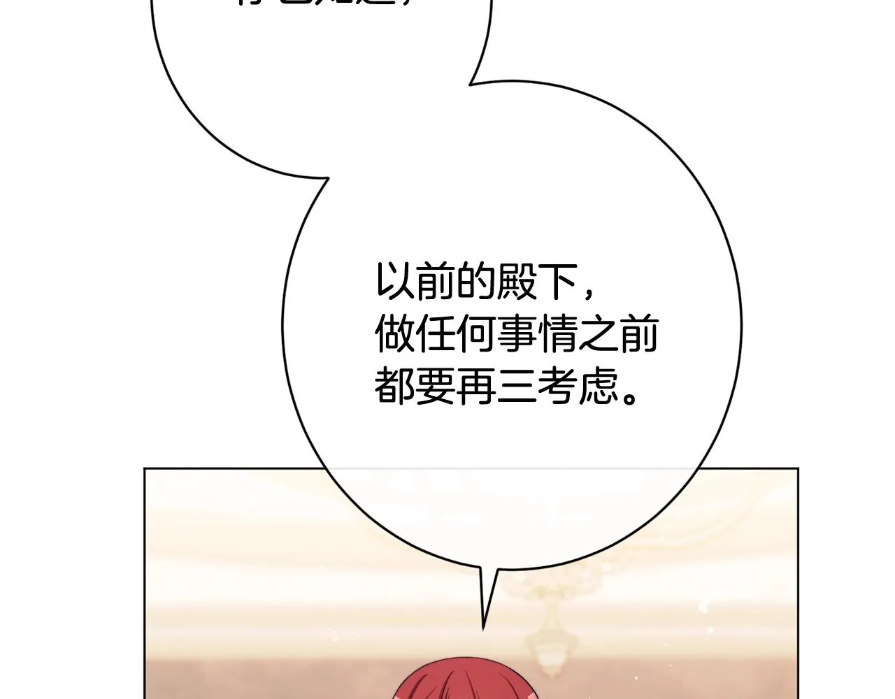 番外12 恶臭发言的侍女好卑鄙！ 第10页