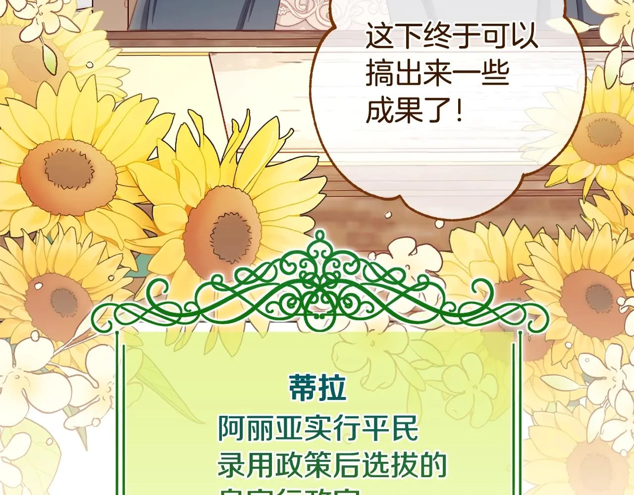 番外12 恶臭发言的侍女好卑鄙！ 第22页