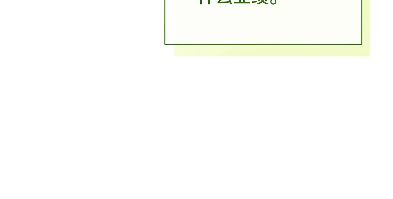 番外12 恶臭发言的侍女好卑鄙！ 第24页