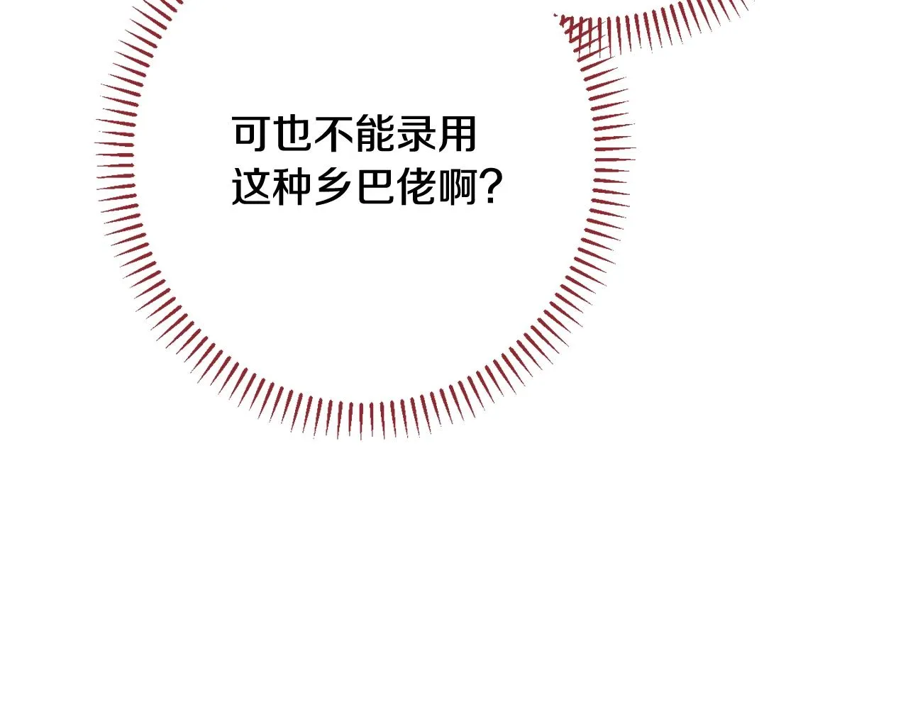 番外12 恶臭发言的侍女好卑鄙！ 第34页