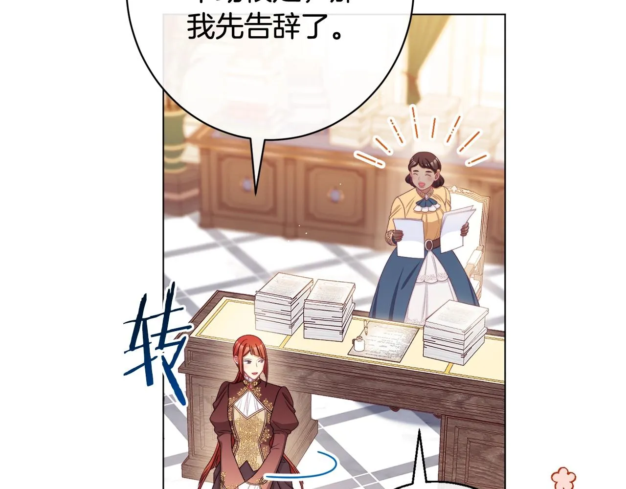 番外12 恶臭发言的侍女好卑鄙！ 第37页
