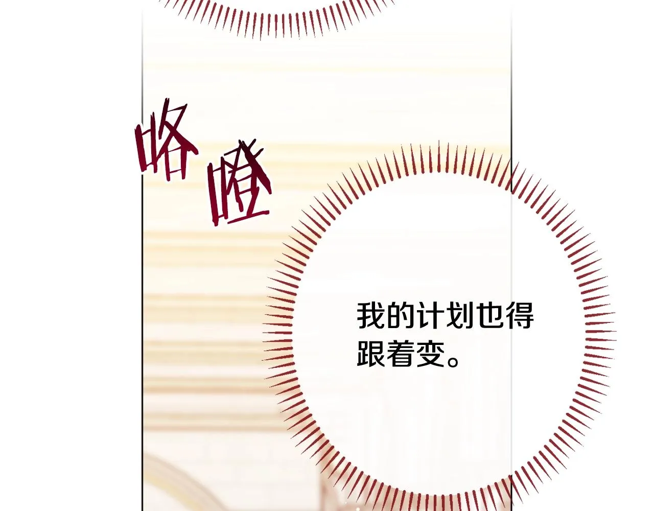 番外12 恶臭发言的侍女好卑鄙！ 第42页