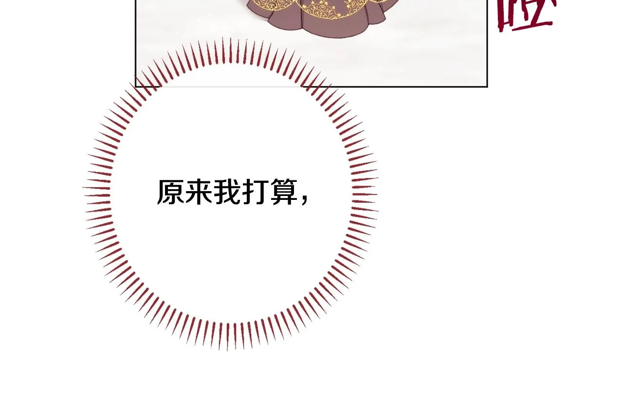 番外12 恶臭发言的侍女好卑鄙！ 第44页