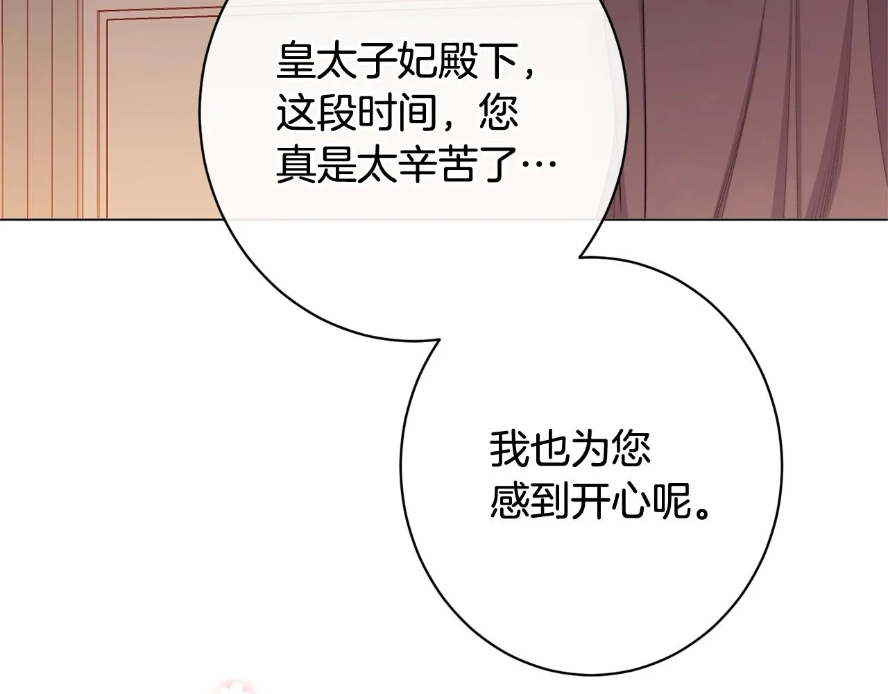 番外12 恶臭发言的侍女好卑鄙！ 第48页