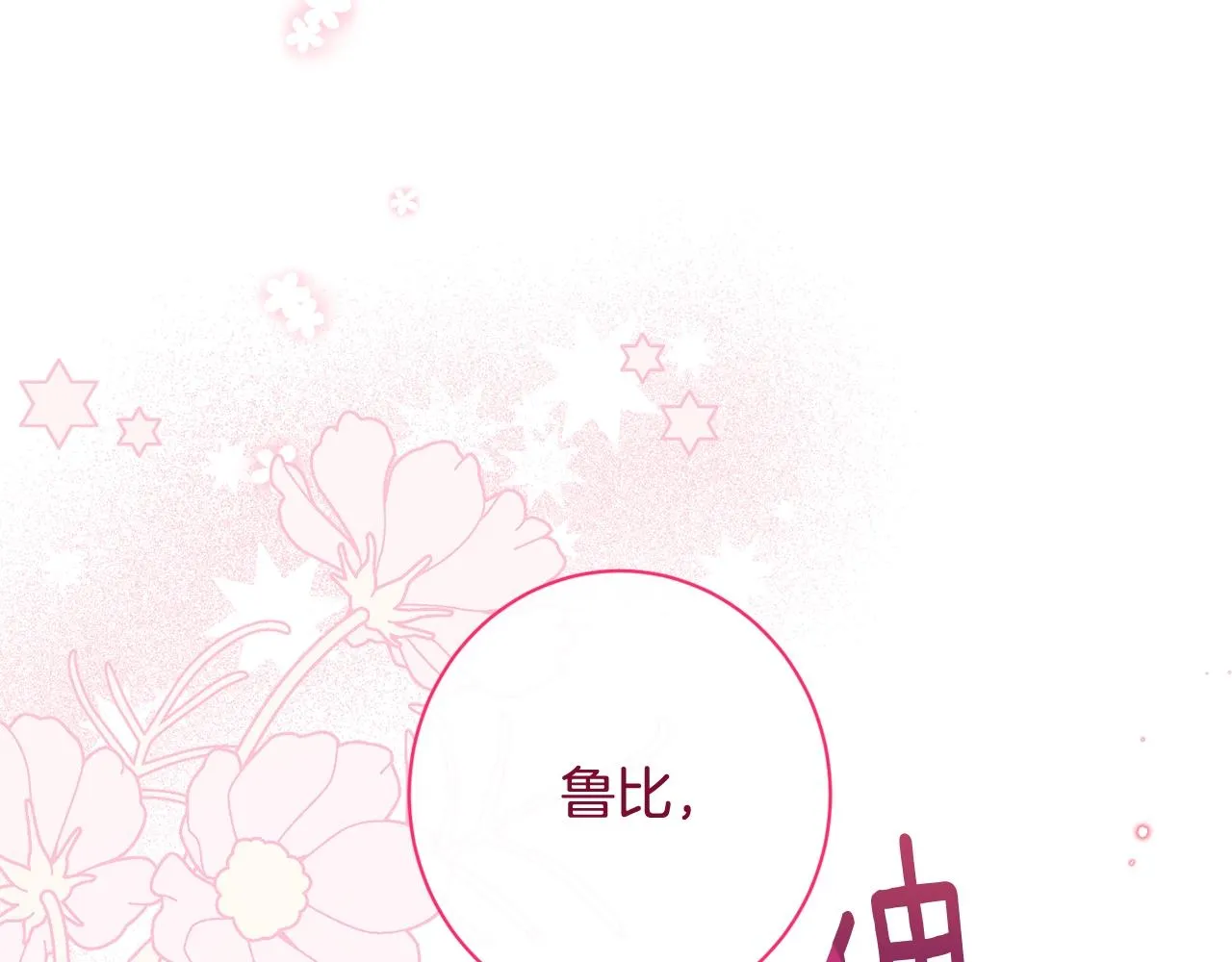 番外12 恶臭发言的侍女好卑鄙！ 第49页