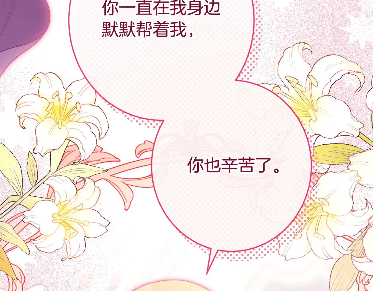 番外12 恶臭发言的侍女好卑鄙！ 第52页