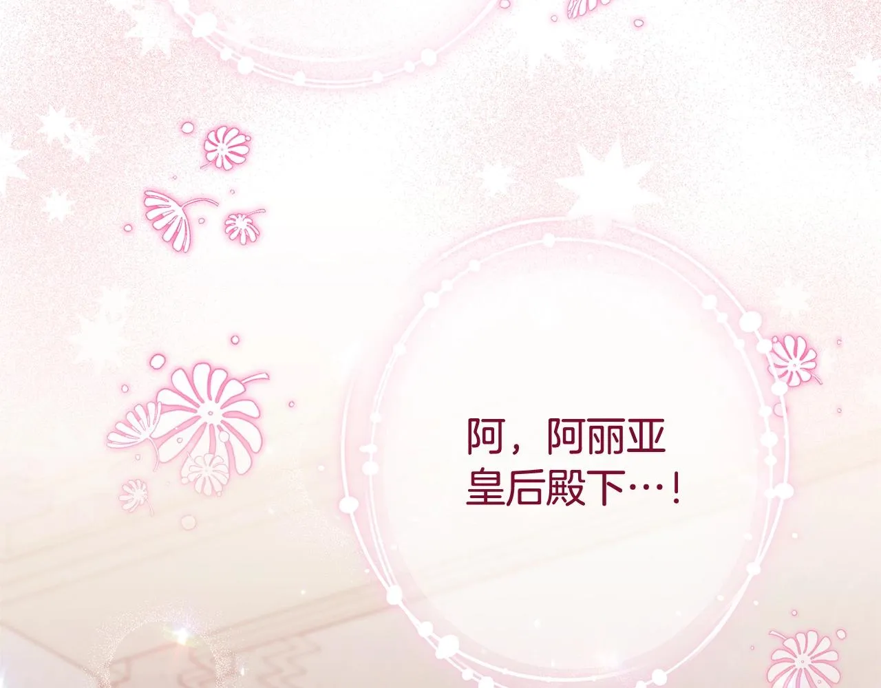 番外12 恶臭发言的侍女好卑鄙！ 第58页