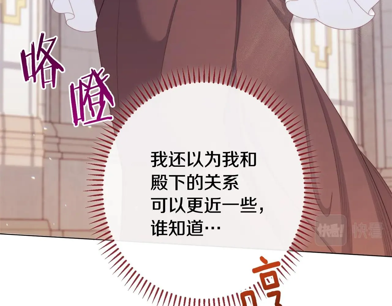 番外12 恶臭发言的侍女好卑鄙！ 第61页
