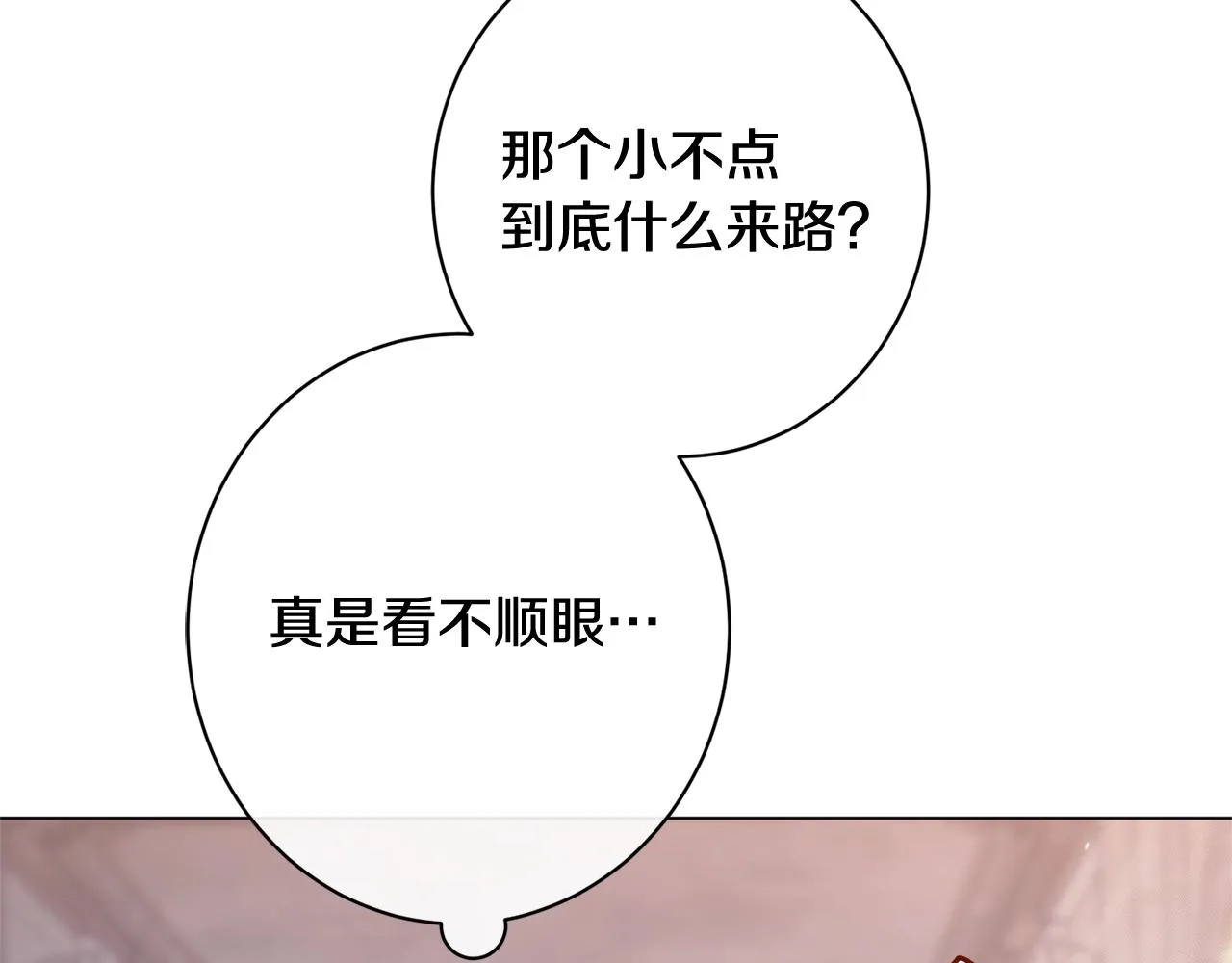 番外12 恶臭发言的侍女好卑鄙！ 第63页