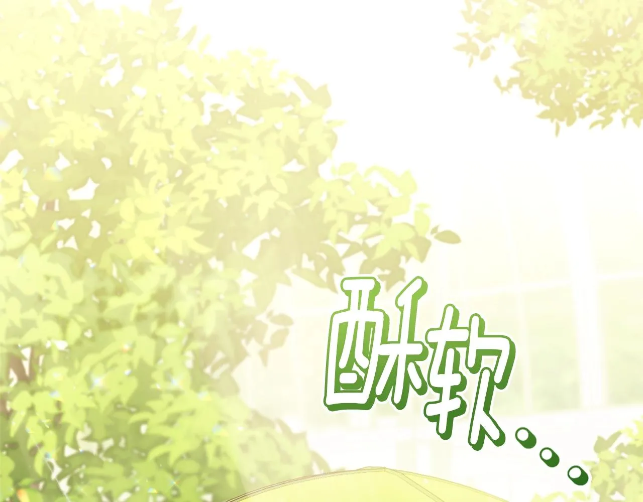 番外12 恶臭发言的侍女好卑鄙！ 第66页