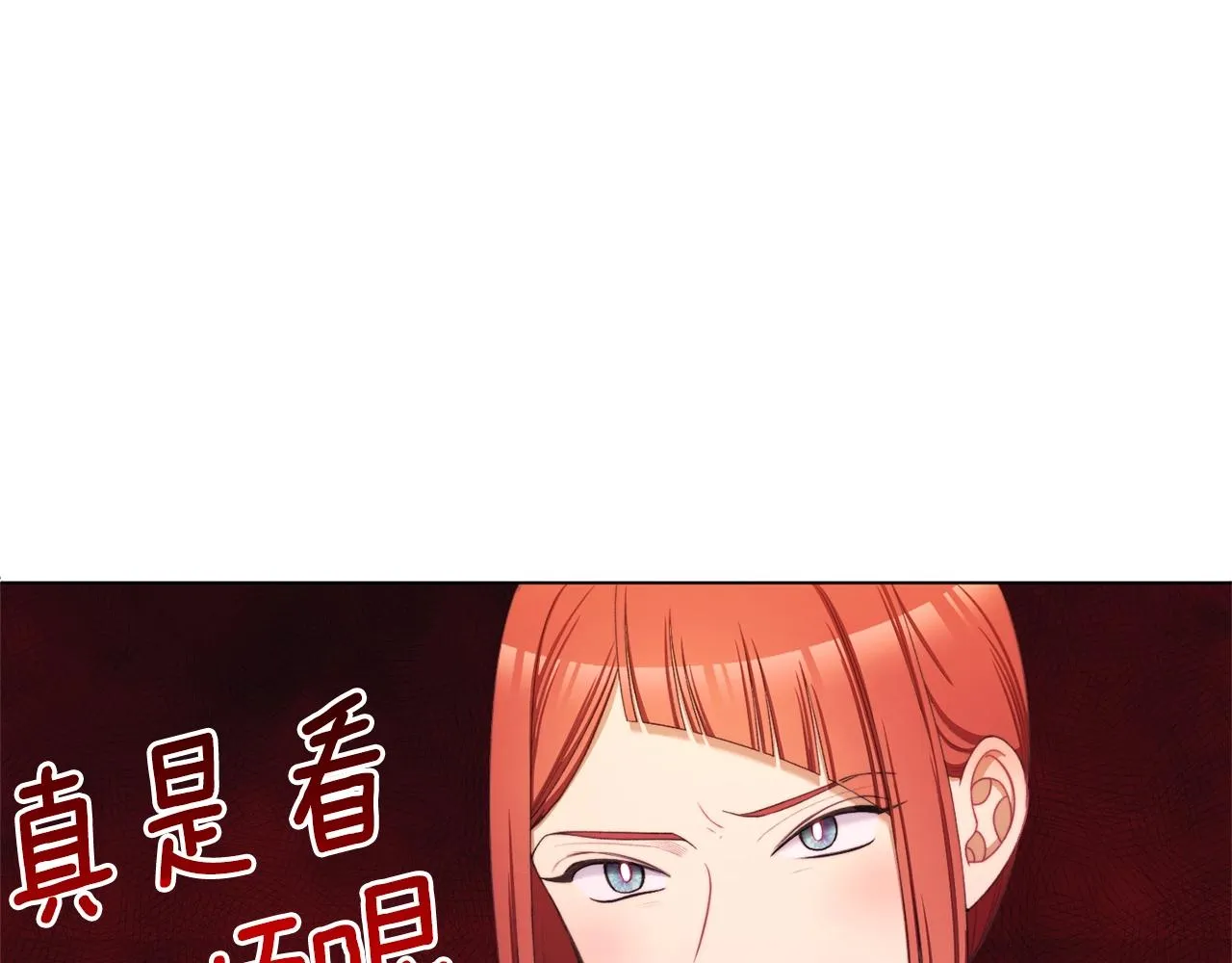 番外12 恶臭发言的侍女好卑鄙！ 第71页