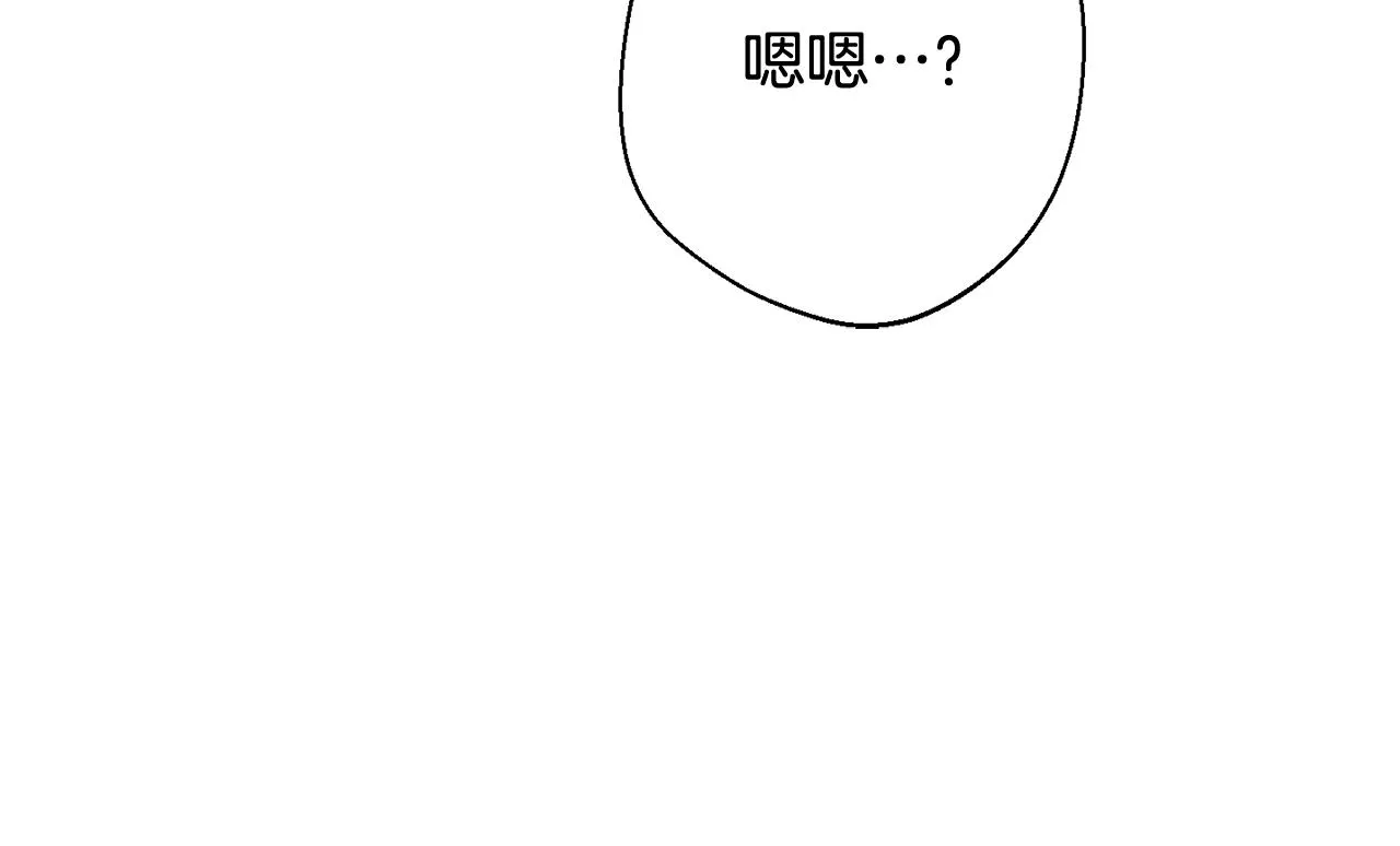 番外12 恶臭发言的侍女好卑鄙！ 第76页