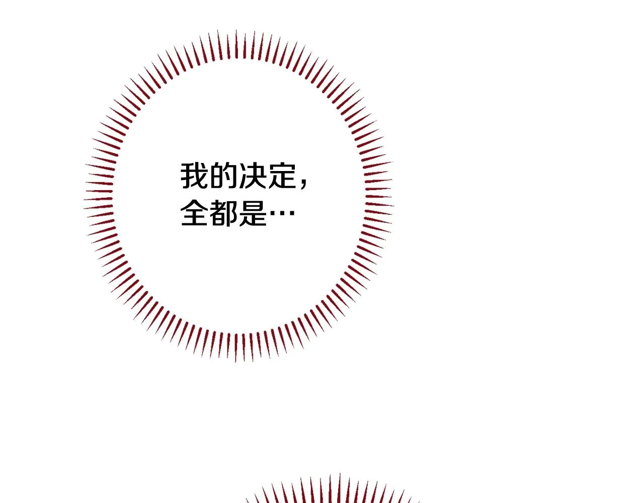 番外12 恶臭发言的侍女好卑鄙！ 第84页
