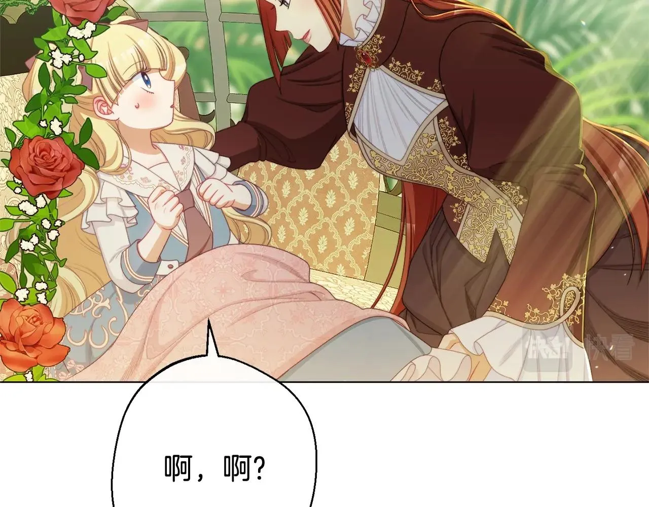 番外12 恶臭发言的侍女好卑鄙！ 第95页
