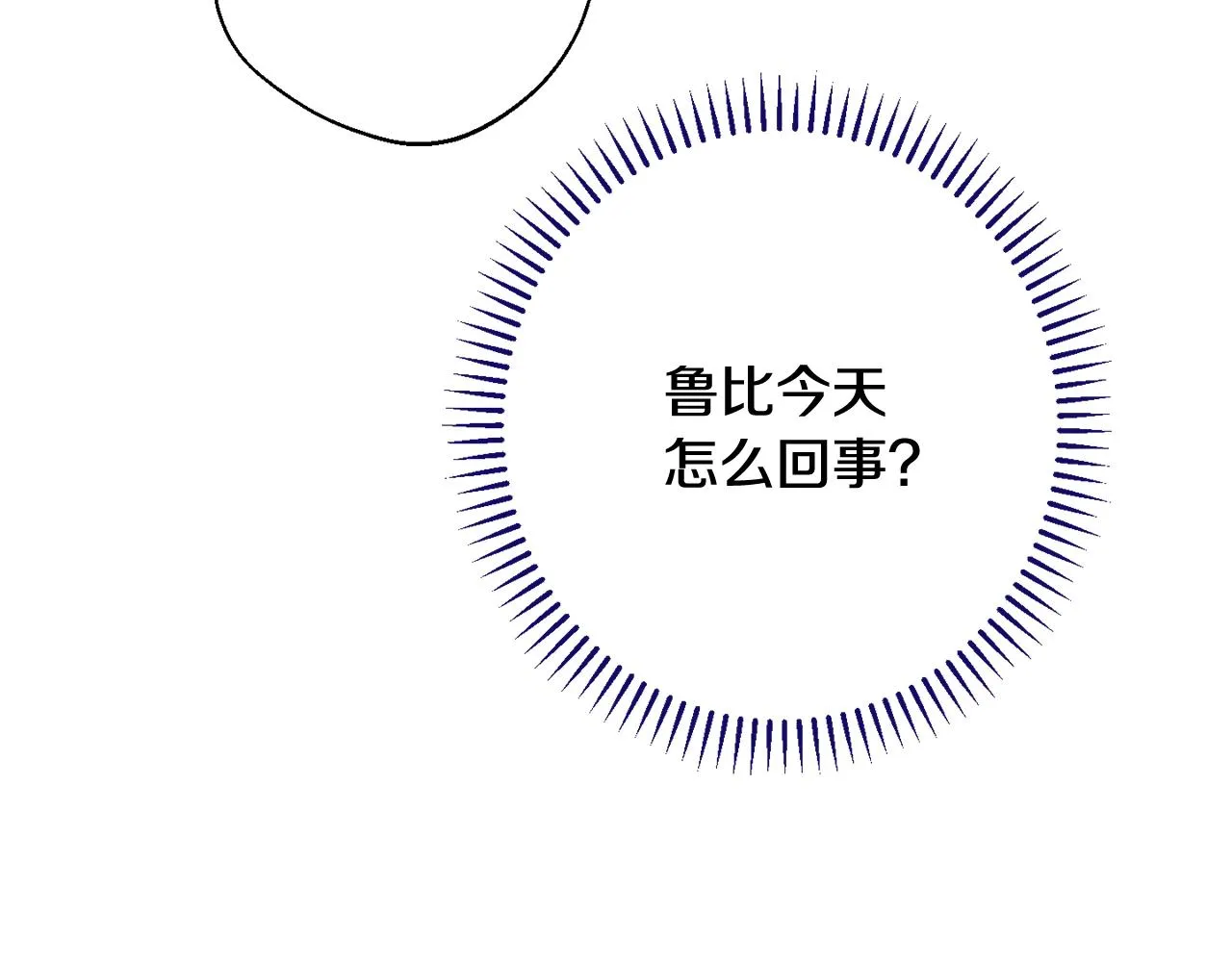 番外12 恶臭发言的侍女好卑鄙！ 第96页