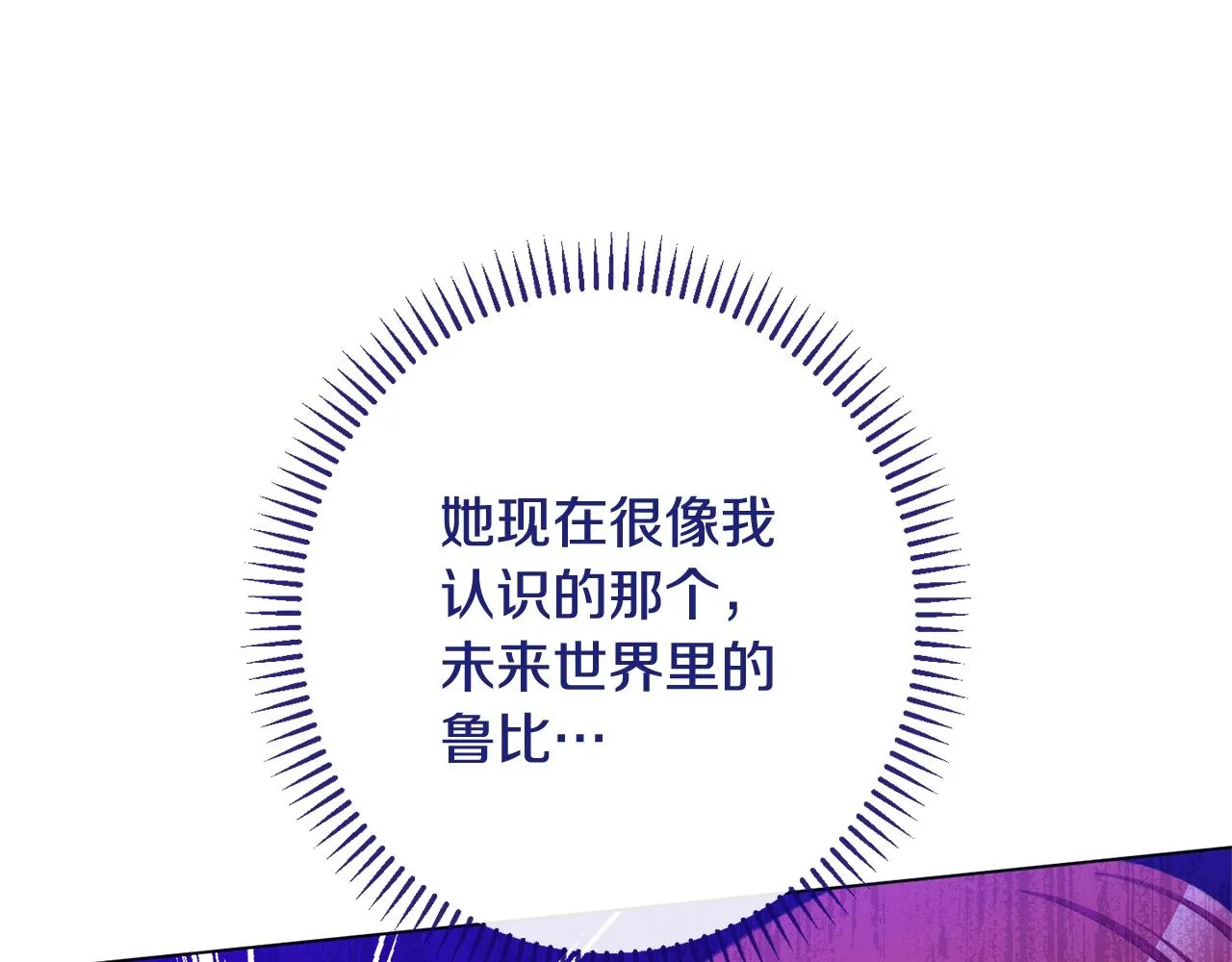 番外12 恶臭发言的侍女好卑鄙！ 第98页