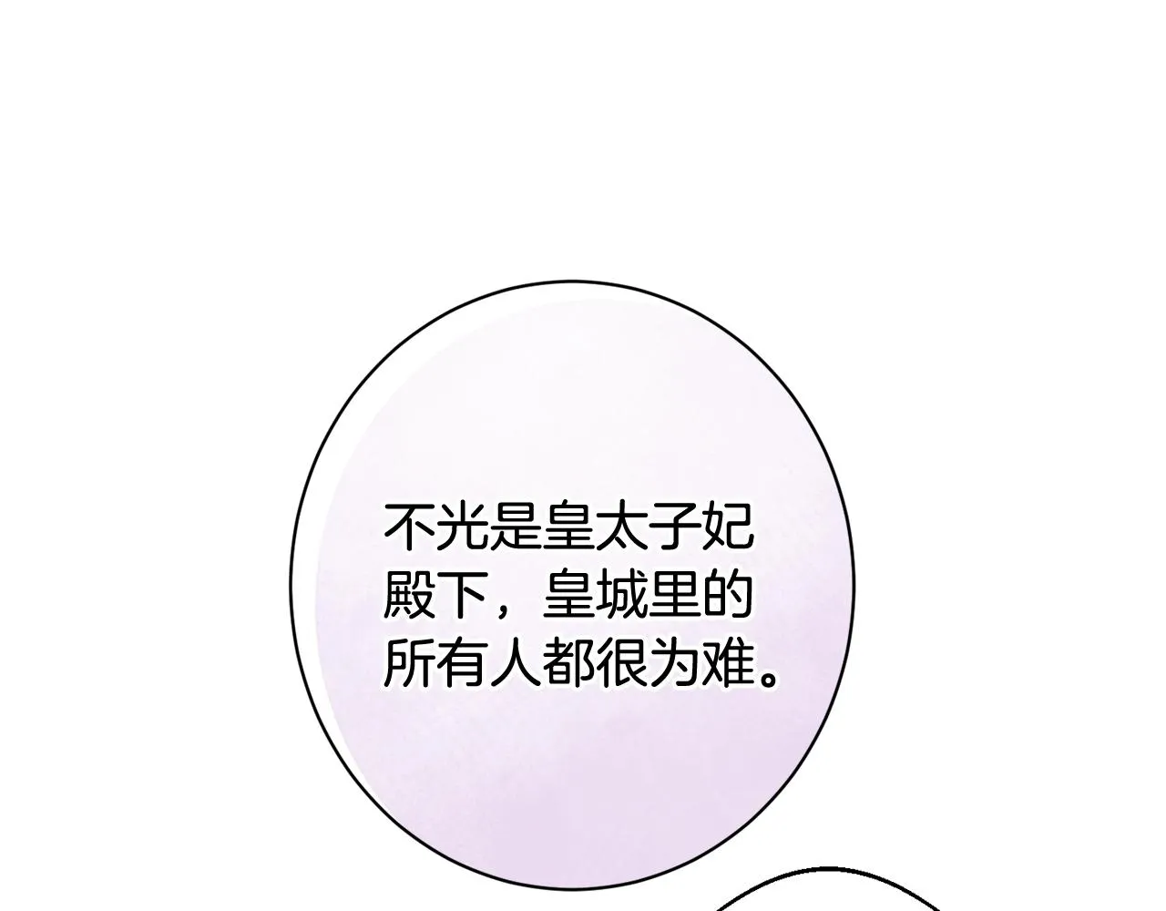 番外12 恶臭发言的侍女好卑鄙！ 第102页