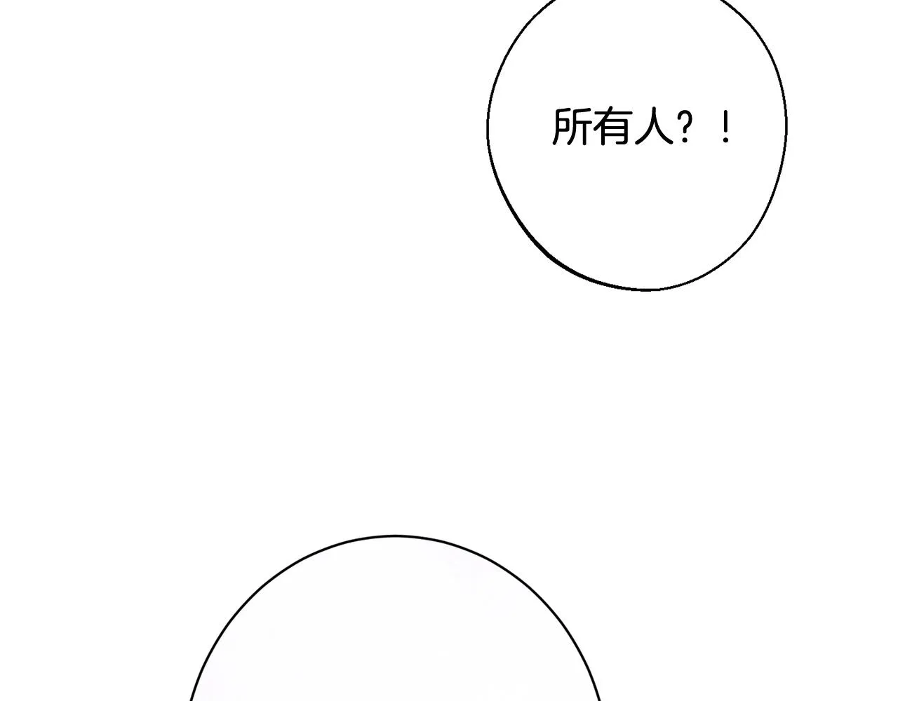 番外12 恶臭发言的侍女好卑鄙！ 第103页