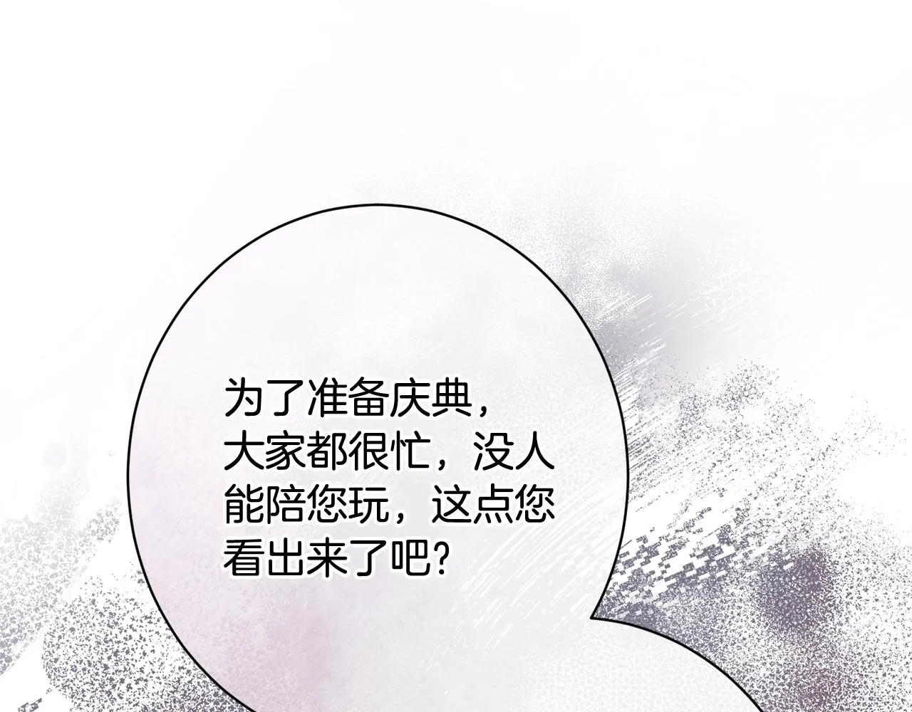 番外12 恶臭发言的侍女好卑鄙！ 第109页