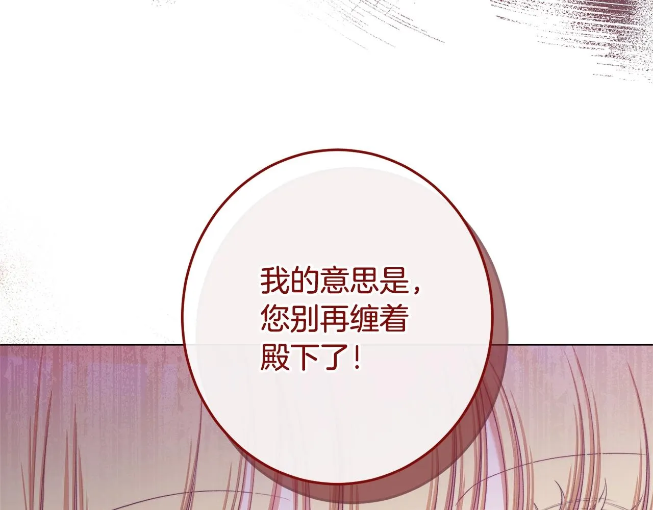 番外12 恶臭发言的侍女好卑鄙！ 第111页