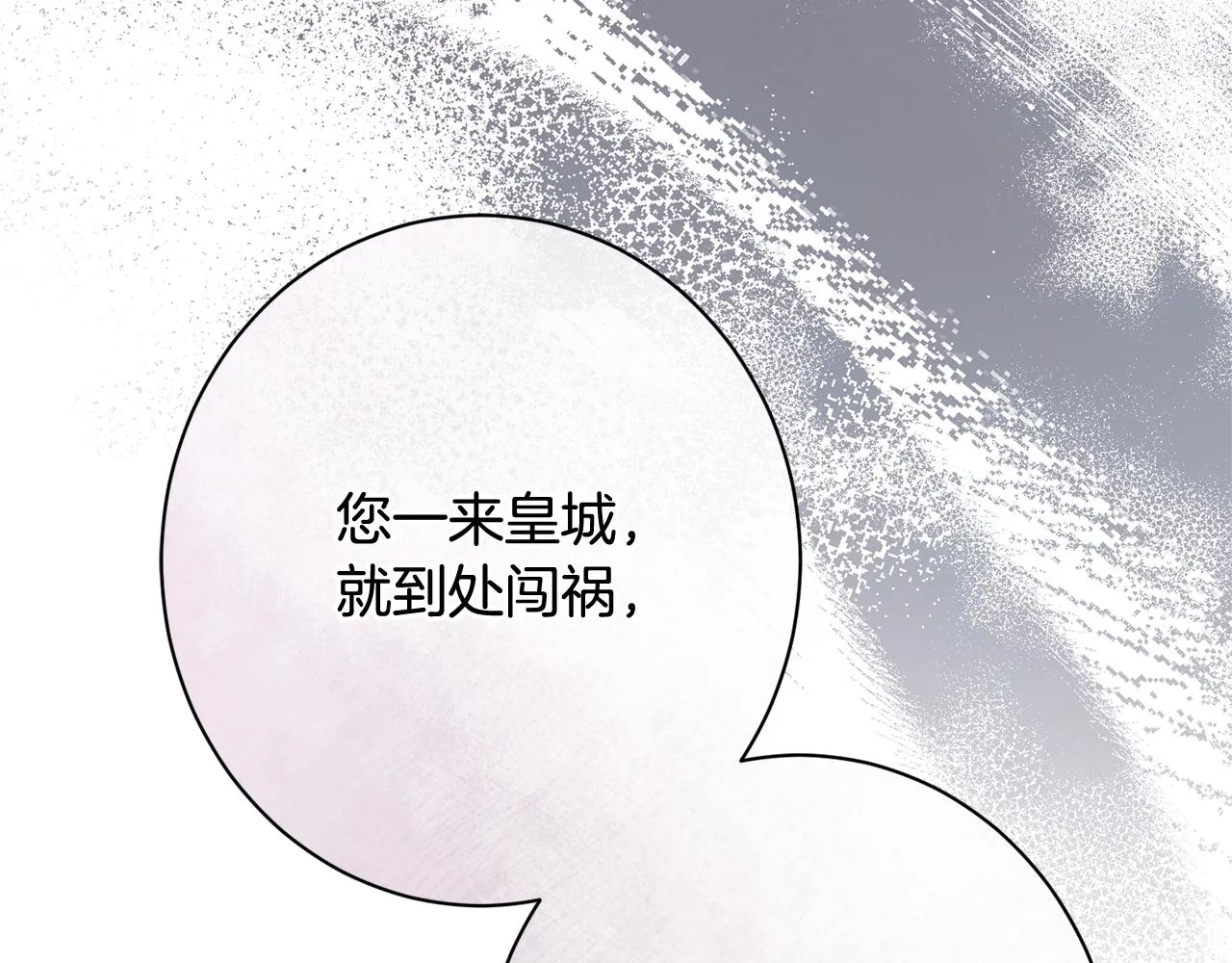 番外12 恶臭发言的侍女好卑鄙！ 第113页