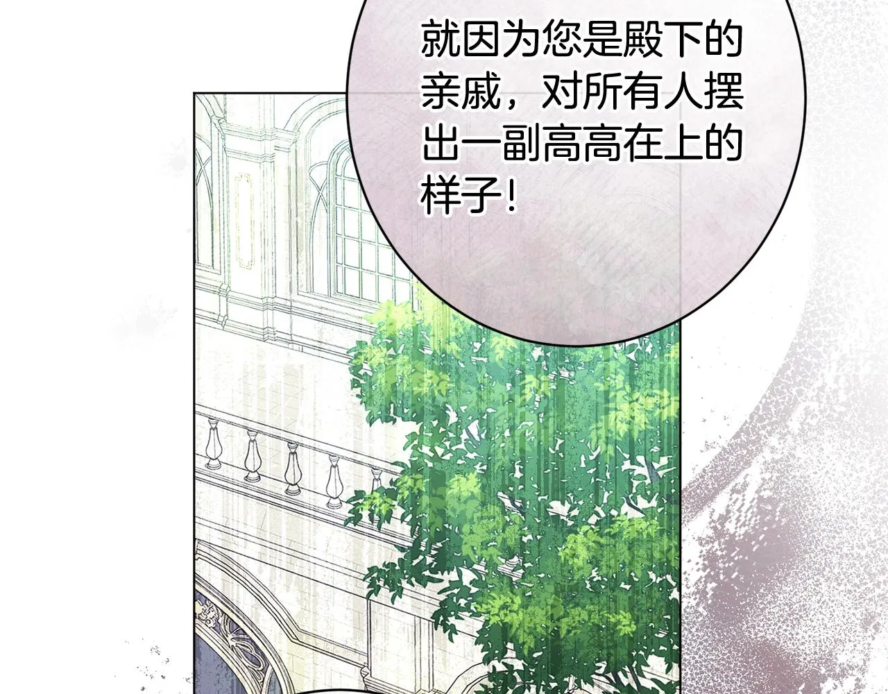 番外12 恶臭发言的侍女好卑鄙！ 第114页