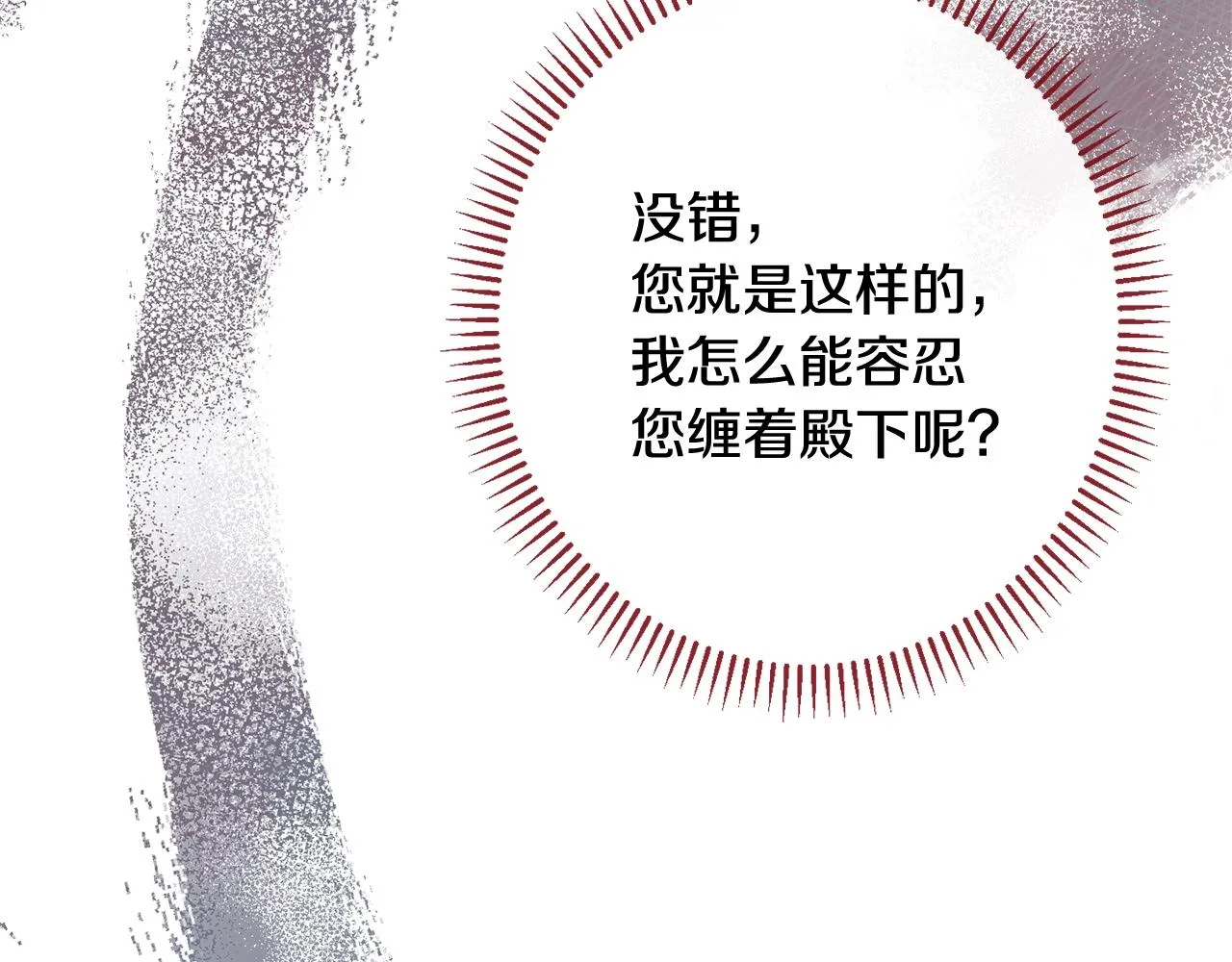 番外12 恶臭发言的侍女好卑鄙！ 第116页