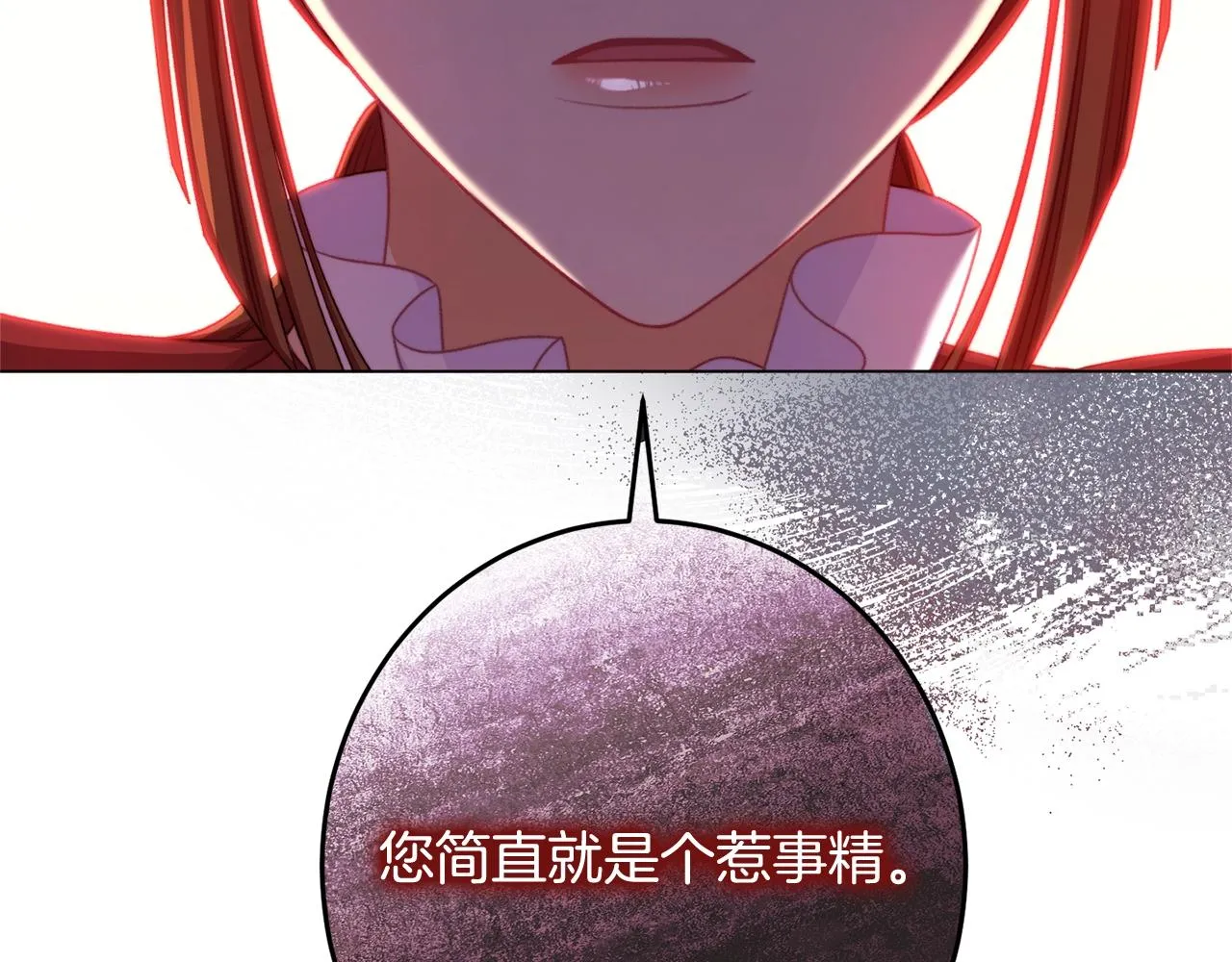 番外12 恶臭发言的侍女好卑鄙！ 第119页
