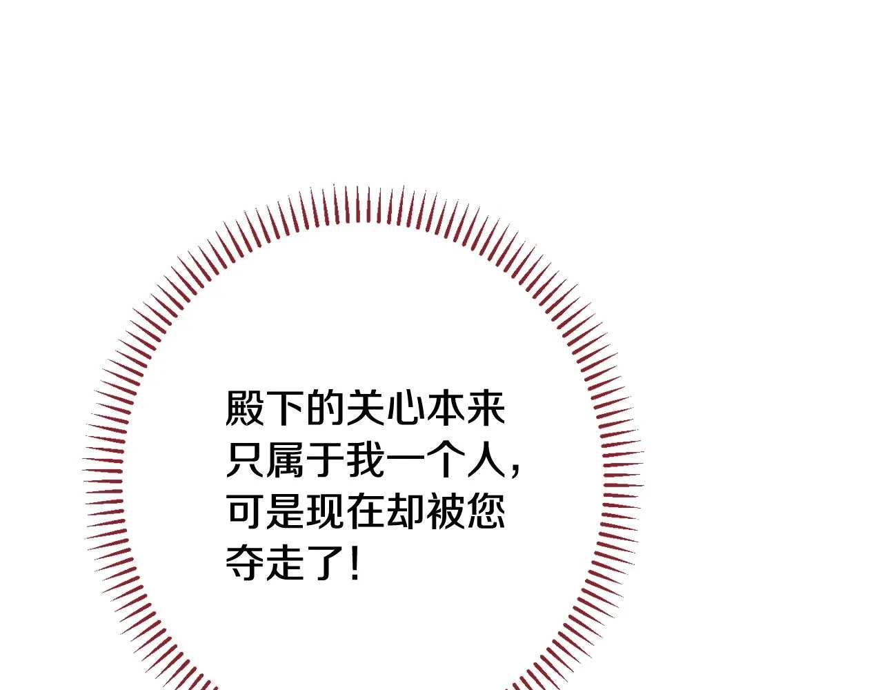 番外12 恶臭发言的侍女好卑鄙！ 第121页