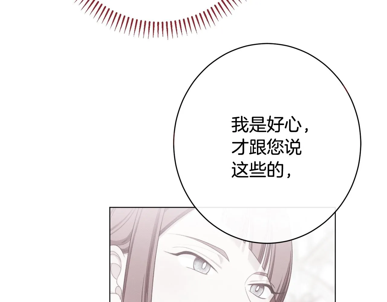 番外12 恶臭发言的侍女好卑鄙！ 第122页