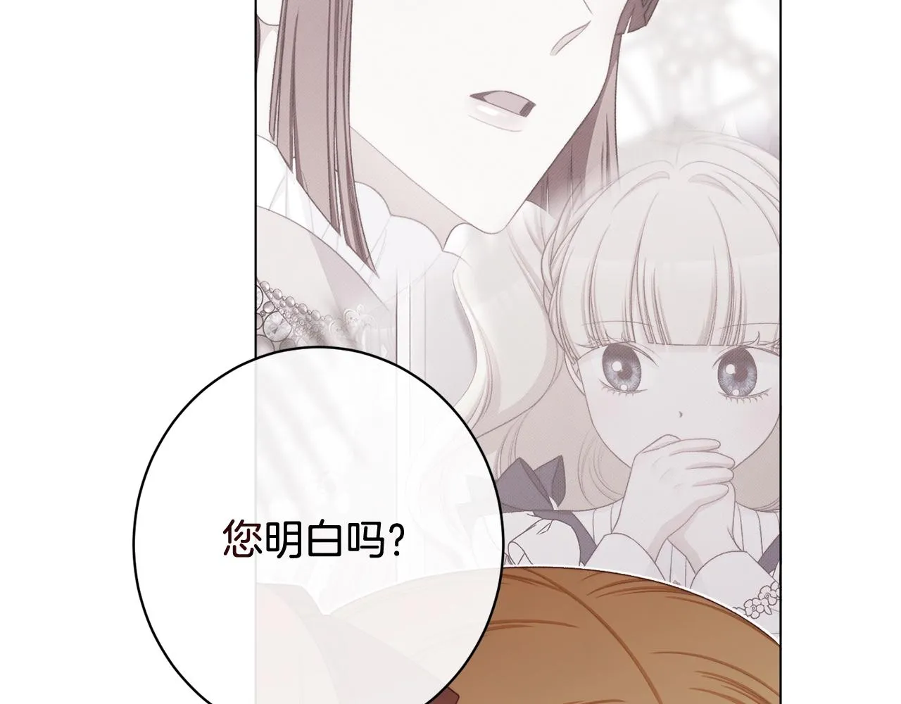 番外12 恶臭发言的侍女好卑鄙！ 第123页