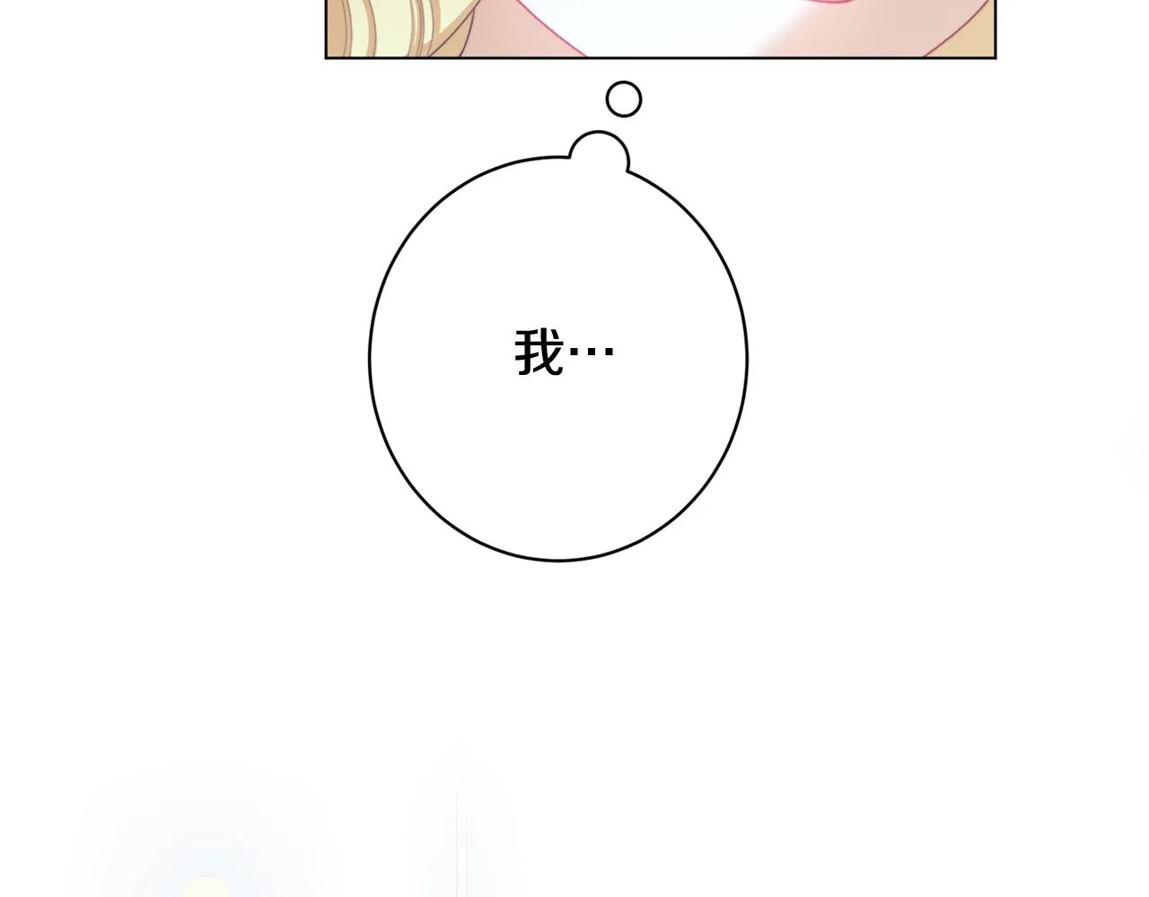 番外12 恶臭发言的侍女好卑鄙！ 第125页