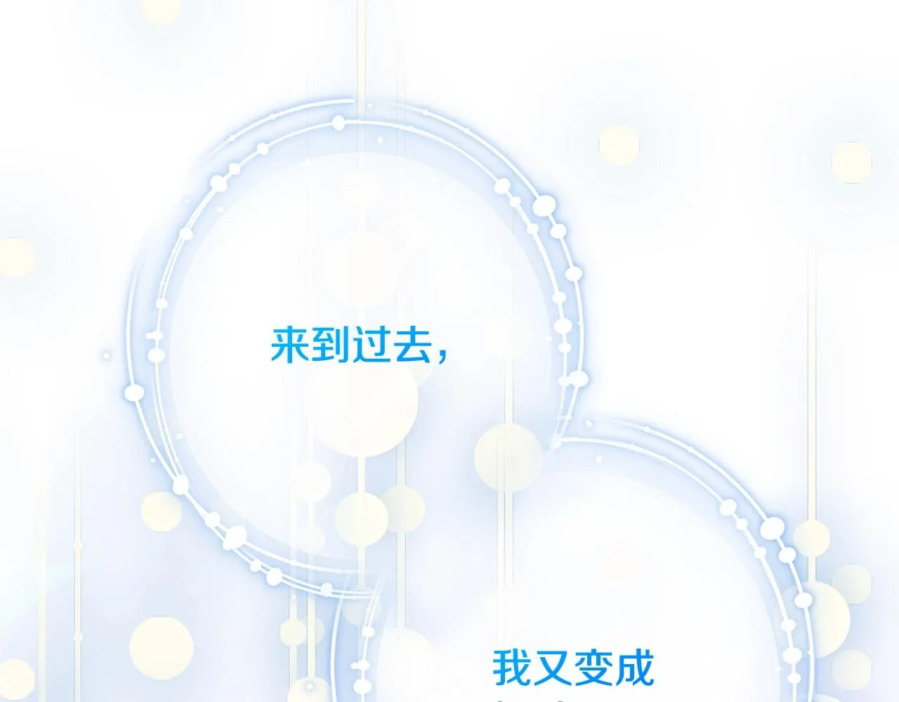番外12 恶臭发言的侍女好卑鄙！ 第126页