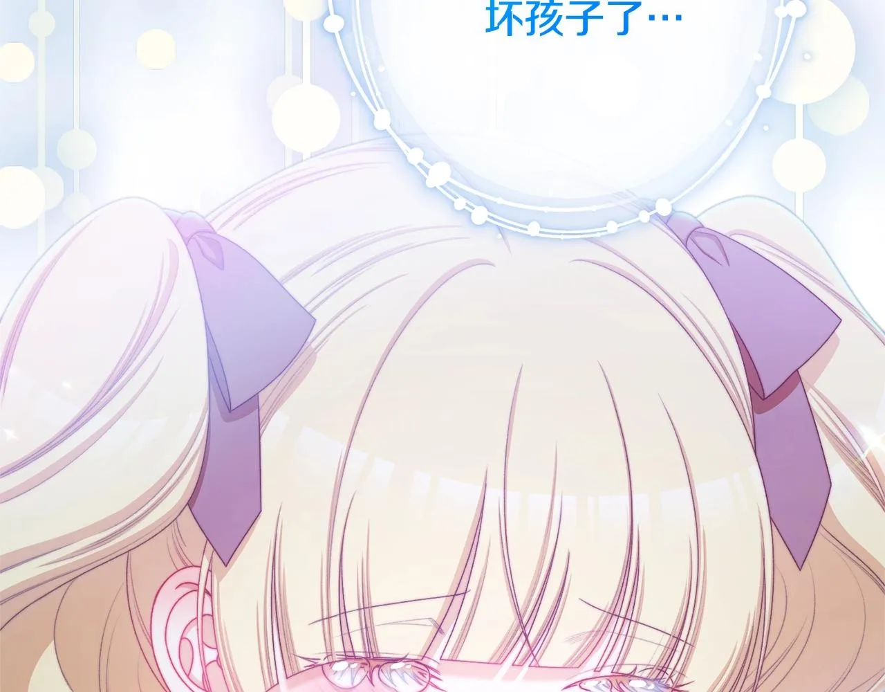 番外12 恶臭发言的侍女好卑鄙！ 第127页