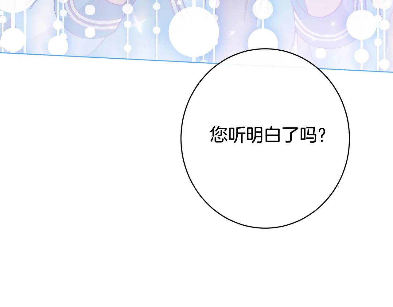 番外12 恶臭发言的侍女好卑鄙！ 第129页