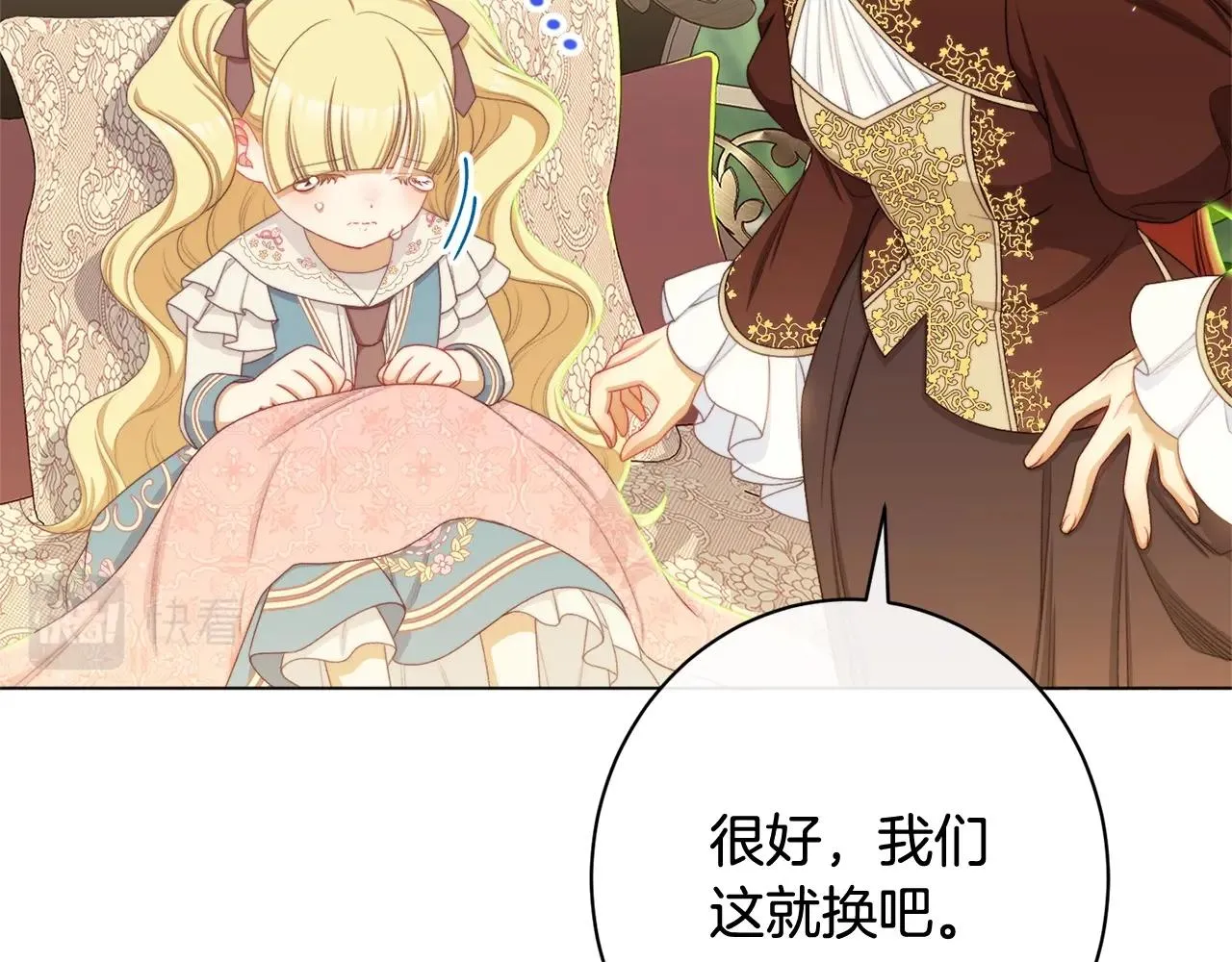 番外12 恶臭发言的侍女好卑鄙！ 第131页