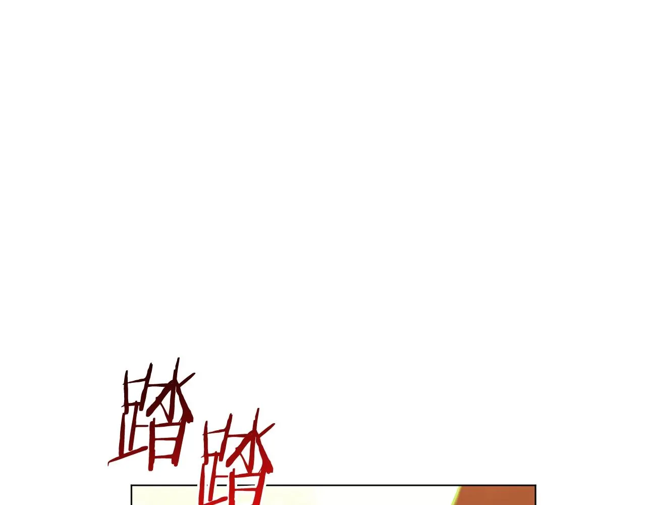 番外12 恶臭发言的侍女好卑鄙！ 第133页