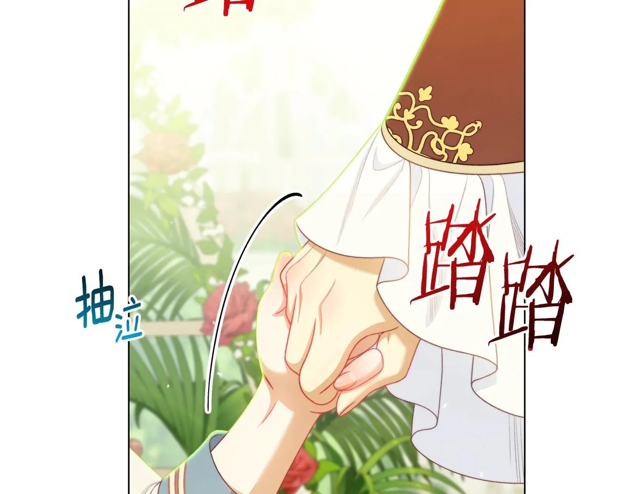 番外12 恶臭发言的侍女好卑鄙！ 第134页