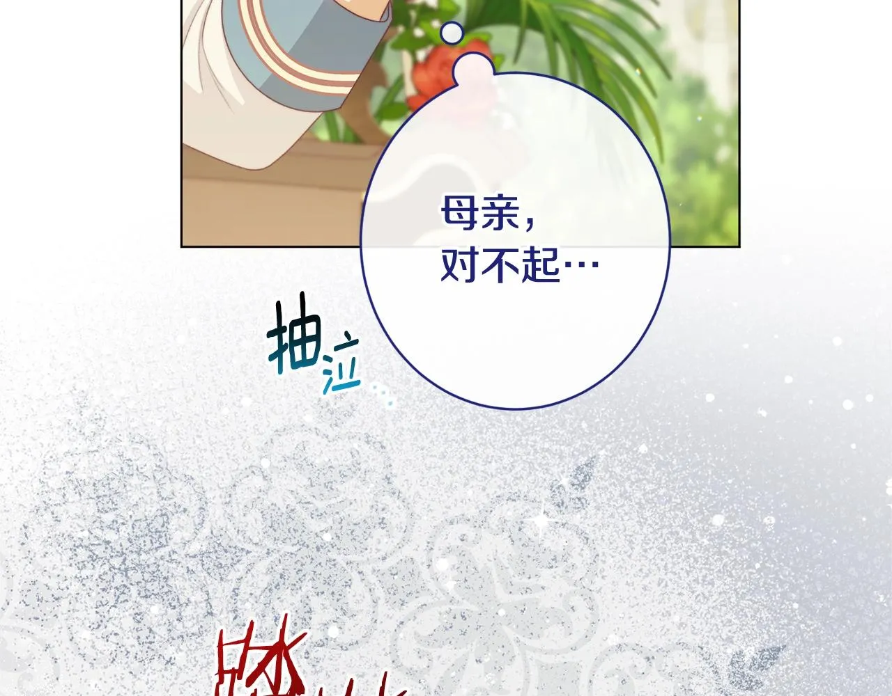 番外12 恶臭发言的侍女好卑鄙！ 第135页