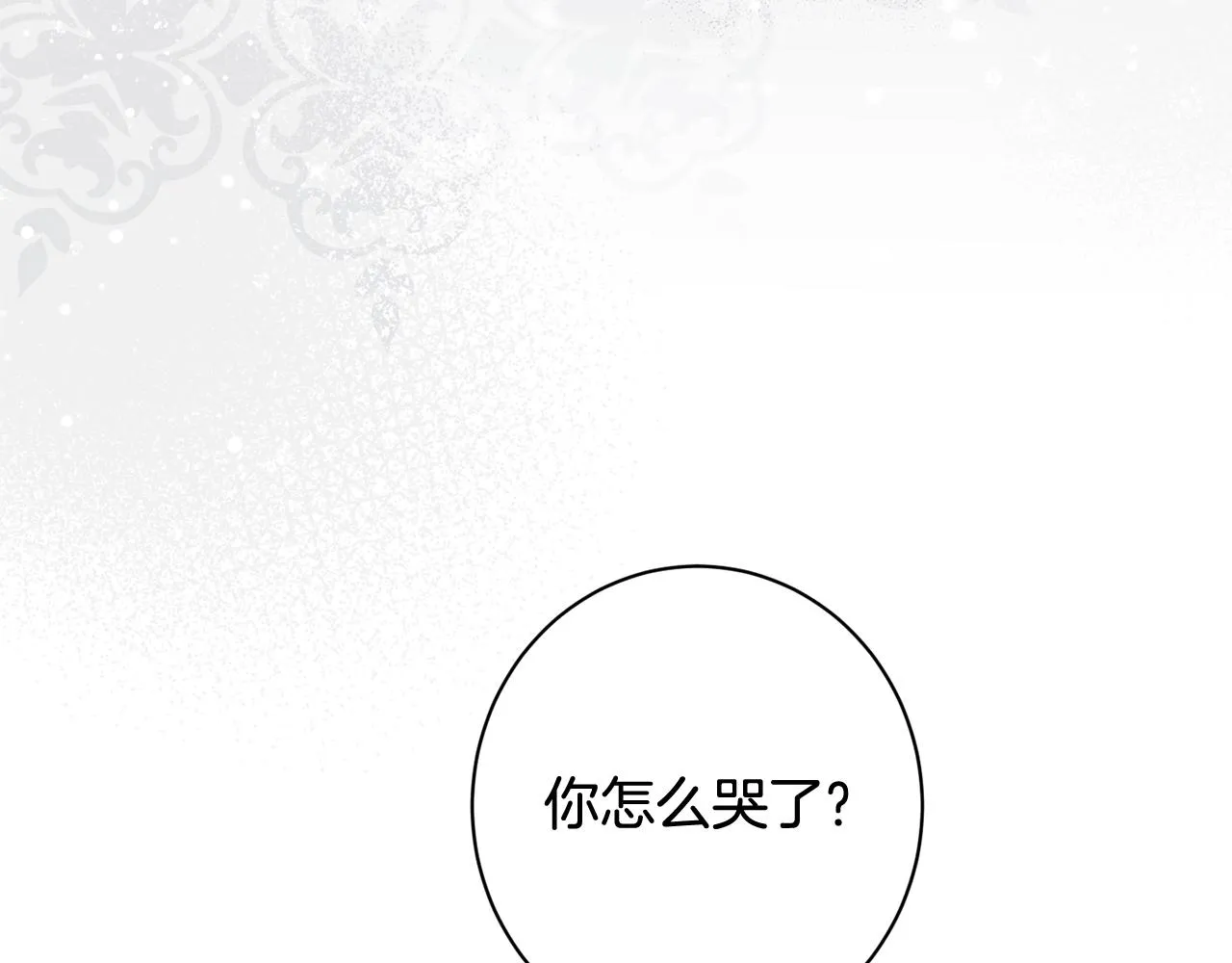 番外12 恶臭发言的侍女好卑鄙！ 第137页
