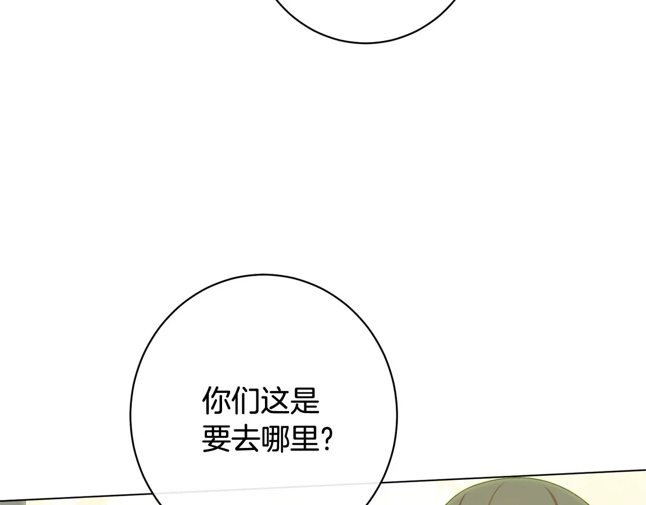 番外12 恶臭发言的侍女好卑鄙！ 第138页