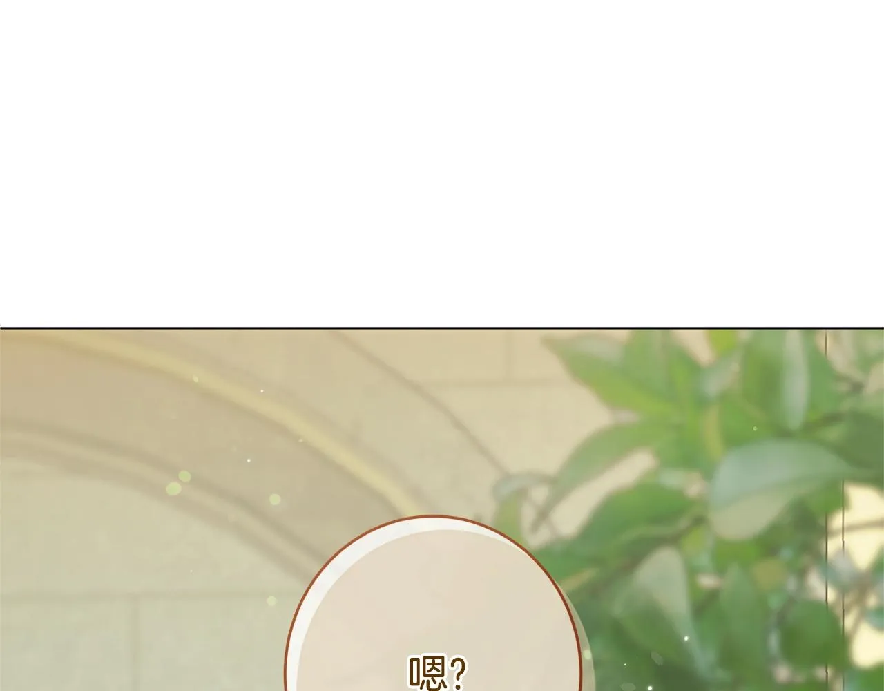 番外12 恶臭发言的侍女好卑鄙！ 第141页