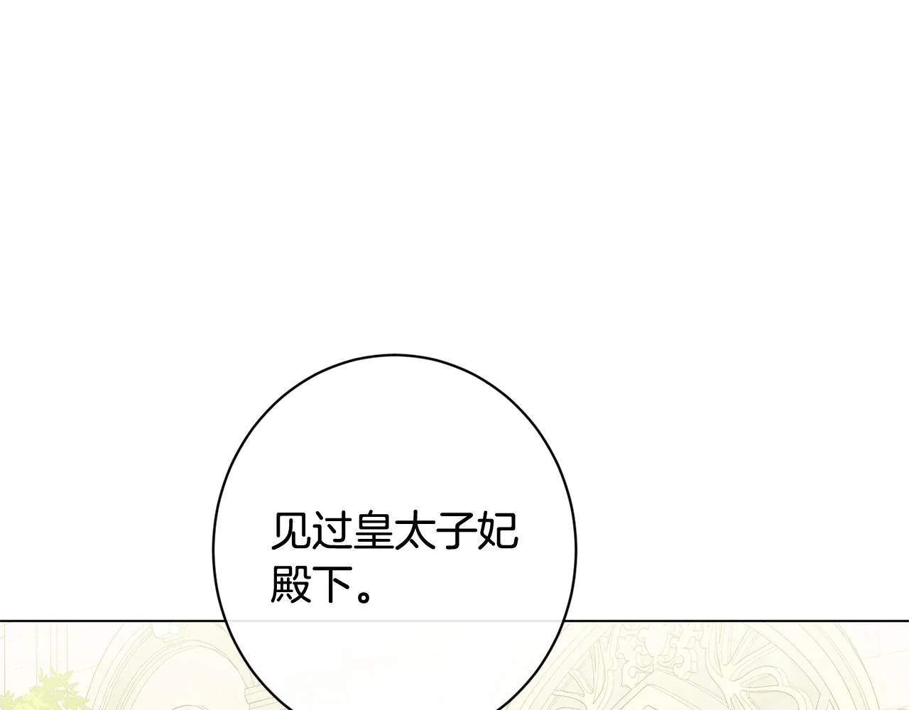 番外12 恶臭发言的侍女好卑鄙！ 第145页