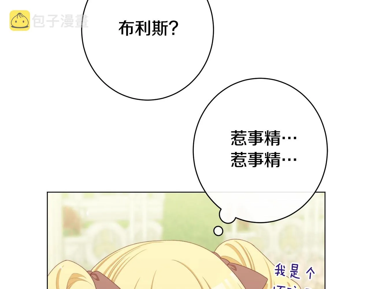 番外12 恶臭发言的侍女好卑鄙！ 第148页