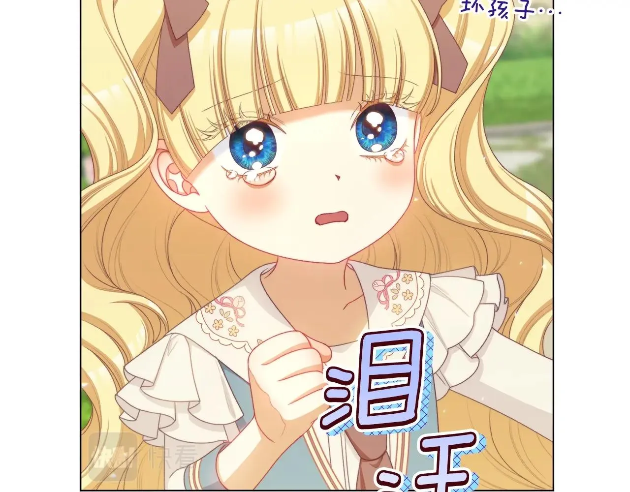 番外12 恶臭发言的侍女好卑鄙！ 第149页