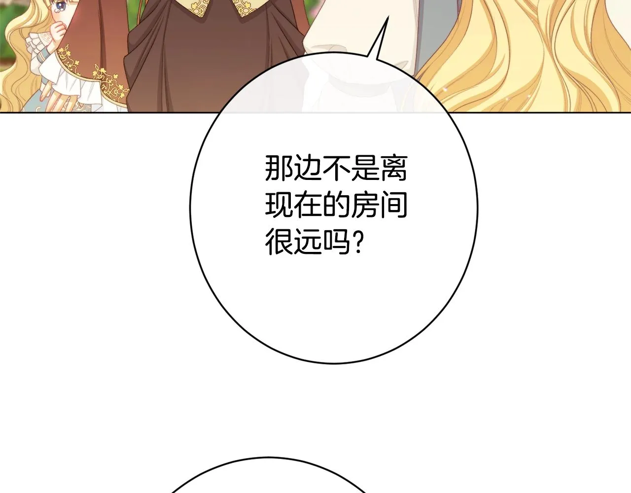 番外12 恶臭发言的侍女好卑鄙！ 第153页